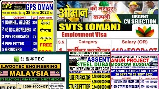 New Best company interview #Nsh#arabia #gps#oman #malasiya #l&t#dubai top company interview gkp