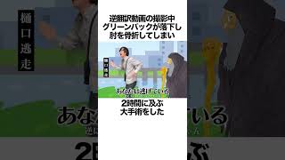 バイヤー高橋さんに関する雑学 #Shorts #雑学