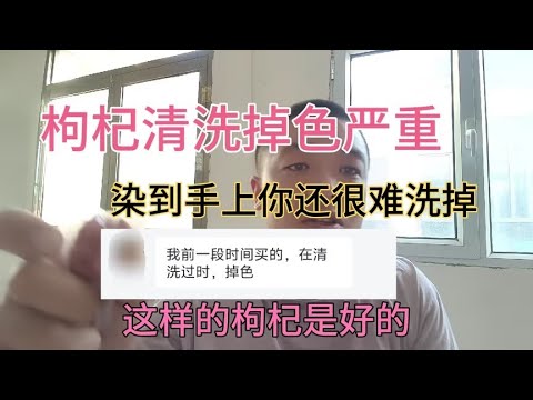 不要相信枸杞有白尖是好的，今天就给大家揭秘一下其中的秘密。