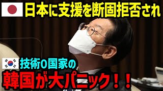 [Overseas Reactions] "There is no trust between Korea and Japan?" A country with zero technology....