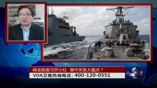 时事大家谈: G20峰会前奥习开小灶，美中关系大盘点？