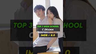 Top 3 High school C drama #cdrama #shorts  #chinesedrama #cdramaclips #kdrama #cdramalove