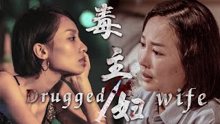 Bathroom Horror:Wife’s Drug High, Husband Wipes Evidence💥Officials to Loo…Next: Hell? |Full Movie