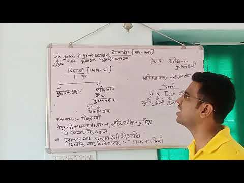 Class X #SST # सैयद वंश# By KAMAL SIR