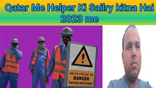 Qatar Me Helper ki Sailry kitna Hai 2023 me !! Qatar Job vacancy 2023 !! qatar me Helper job !!
