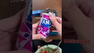 納豆とファンタとライス  #funny #面白い #日常vlog #food