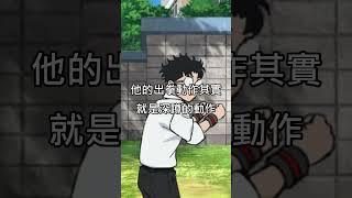 【膽大黨】厄卡倫的必殺技 | 第二季第三話