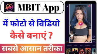 mbit App Par Photo Se Video Kaise banaye ! How to create video on mbit app