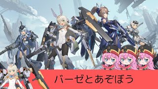 【#星の翼】バーゼラルド実装だ。はいはーい！質問相談雑談なんでも