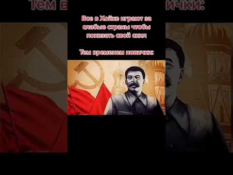 не сладко им придётся... #мем #hoi4