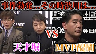 [M League 2024-25] Genius Hori VS MVP Daigo...An incident breaks out...At that time, Shibukawa...
