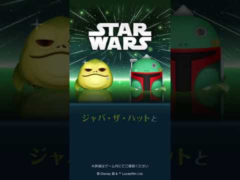 新ツム先行公開♪5/1に『スター・ウォーズ』から、新ツム「ジャバ・ザ・ハット」「ボバ・フェット」が登場！