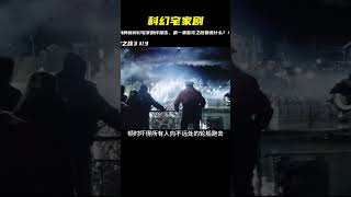 第一集 #科幻 #宅家dou劇場 #我的觀影報告 #恐怖電影 #漢尼拔 #電影解說 #驚悚 #故事