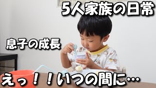 [A weekday] My son is growing up and becoming more capable of doing things without me even realiz...