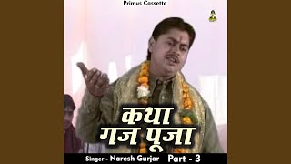 Katha Gaj Puja Part 3 (Hindi)