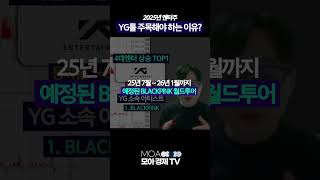 김민성 전문가 1분 요약) 엔터테인먼트 관련주는 이것만 보시면 됩니다.