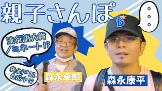 「ザイム真理教」と「増税クソメガネ」が流行語大賞に選ばれなかった理由とは・・・