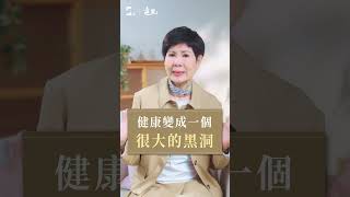 從亞健康、B肝帶原、肝癌到找回健康，30年不曾復發，竟連B肝帶原都消失了  #癌症 #cancer #養生 #綠拿鐵 #抗發炎  #抗癌 #anticancer #陳月卿 #健康4點0 #線上課程