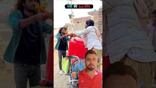 garmi ki icecream😱😭#shorts #trending #trendingshorts #viral