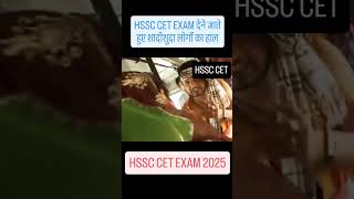 #cet #exam #cetexam #cet2024 #cetexamdate2022 #cetresults #cetresult #haryana #haryanvisong #jind