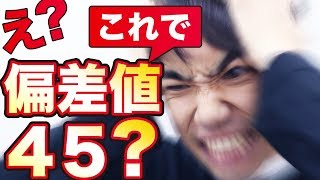 偏差値４５の英文に東大医学部が悩まされる？！意外と難しい神奈川の国立大学？！