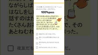 Reading /どっかい/ Jft basic a2 mock test irodori practice 100%pass#jftbasic #irodori