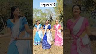 Podumor Pahi | Rupankrita Alankritaft.Zubeen Garg | New Assamese song 2024 #assamese #swapnadeuri