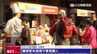 親子遊好去處　打卡101幸福市集｜三立財經台CH88