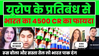 PAK MEDIA CRYING AS INDIA GETS MASSIVE PROFIT AFTER EU BAN |