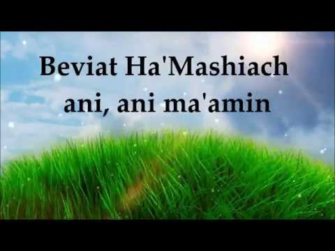 Jonathan Settel - Ani Ma'amin - Lyrics/Letra