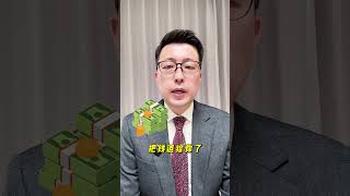 在韩国🇰🇷，房东不退全税金怎么办？