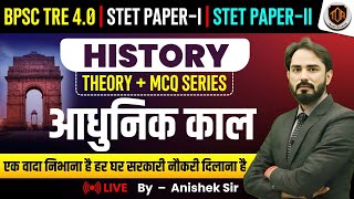 BPSC TRE PRT Modern History Previous Question Paper | Modern History #anisheksir  #bpsctre4#bpsc71