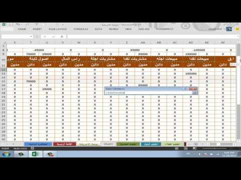 data validation list in Excel