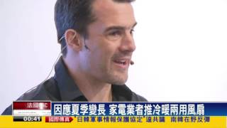 因應夏季變長 家電業者推冷暖兩用風扇－民視新聞