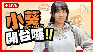 17顆出發！周一大家過得好嗎~  8/4 | 加入頻道會員 一起解鎖更多貼圖!!