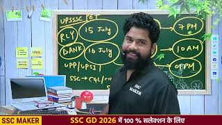 SSC MAKER Offline Class Full Details by Ajay Sir