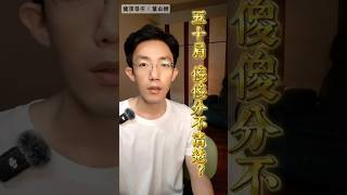 五十肩、肩膀痛，傻傻分不清楚 #健康導引 #葉山姆  #五十肩 #肩膀痛  #肩周炎 #肩關節 #肩夾擠 #你的身體沒有問題他只是需要被聽見