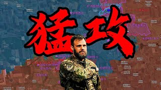 7.28 決戰紅軍城！俄軍裝甲先鋒突擊南城區 炮火連篇猛攻不息【阿吞啊】