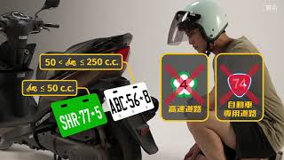台湾における交通安全 – 各種交通機関編