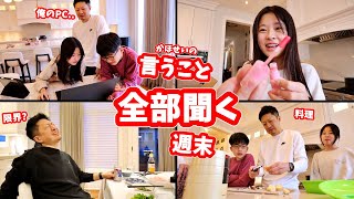決断するのが苦手な かほせいの言うことをなんでも聞こうとした結果