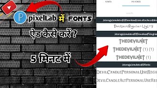 Pixellab Font Add Problem Solved | pixellab me font kaise add kare | how toadd font in pixellab