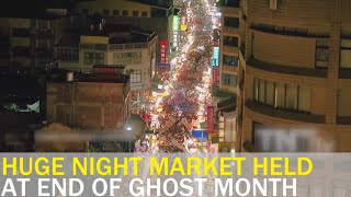 Miaoli town celebrates end of Ghost Month with huge night market | Taiwan News | RTI