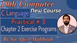 Ch 2 Exercise programs practical part 2 | 10th class computer science new book chapter 3