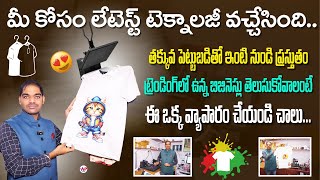 T-shirt Printing Business Anyone Can Do | No Experience Needed #tshirtprinting #newbusiness