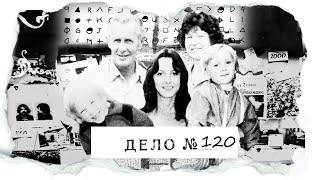 Семья Бамбер. Тайна фермы Уайтхаус. Все очень запутано