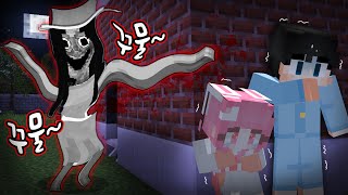 *숨바꼭질* 꾸물~ 꾸물~ 쿠네쿠네 귀신이 쫓아온다. 역대급 공포 "절대 쳐다 보지마!!!!"