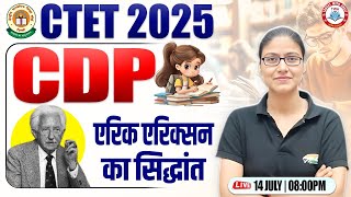 CTET 2025 | CDP : एरिक एरिक्सन का सिद्धांत, CDP PYQs, CTET CDP By Gargi Mam