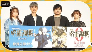 “五条悟”中村悠一「夏油という人がただの仇役ではないと分かる」　櫻井孝宏＆遠藤綾＆永瀬アンナと劇場版総集編「懐玉・玉折」公開初日舞台あいさつに登場