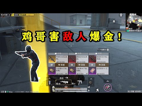 Subway escape: based on the setting of the game character ”Jike”  the enemy got unlucky and lost th
