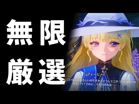 【鳴潮】 深夜の音骸厳選雑談→丹瑾単騎雑談→解説動画スライド作成雑談